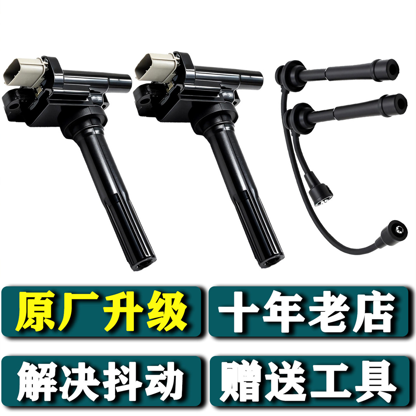 铃木天语SX4尚悦1.3/1.5羚羊474利亚纳1.6点火线圈高压包