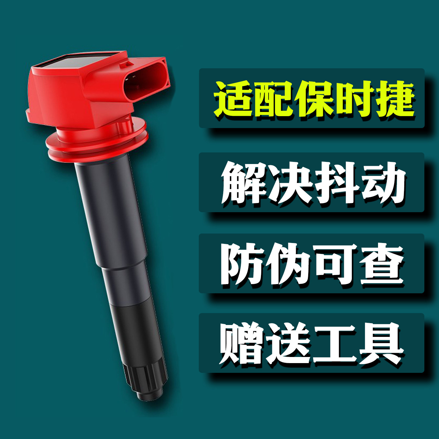 适用保时捷卡宴S帕拉梅拉macan迈凯保时捷911卡曼点火线圈高压包