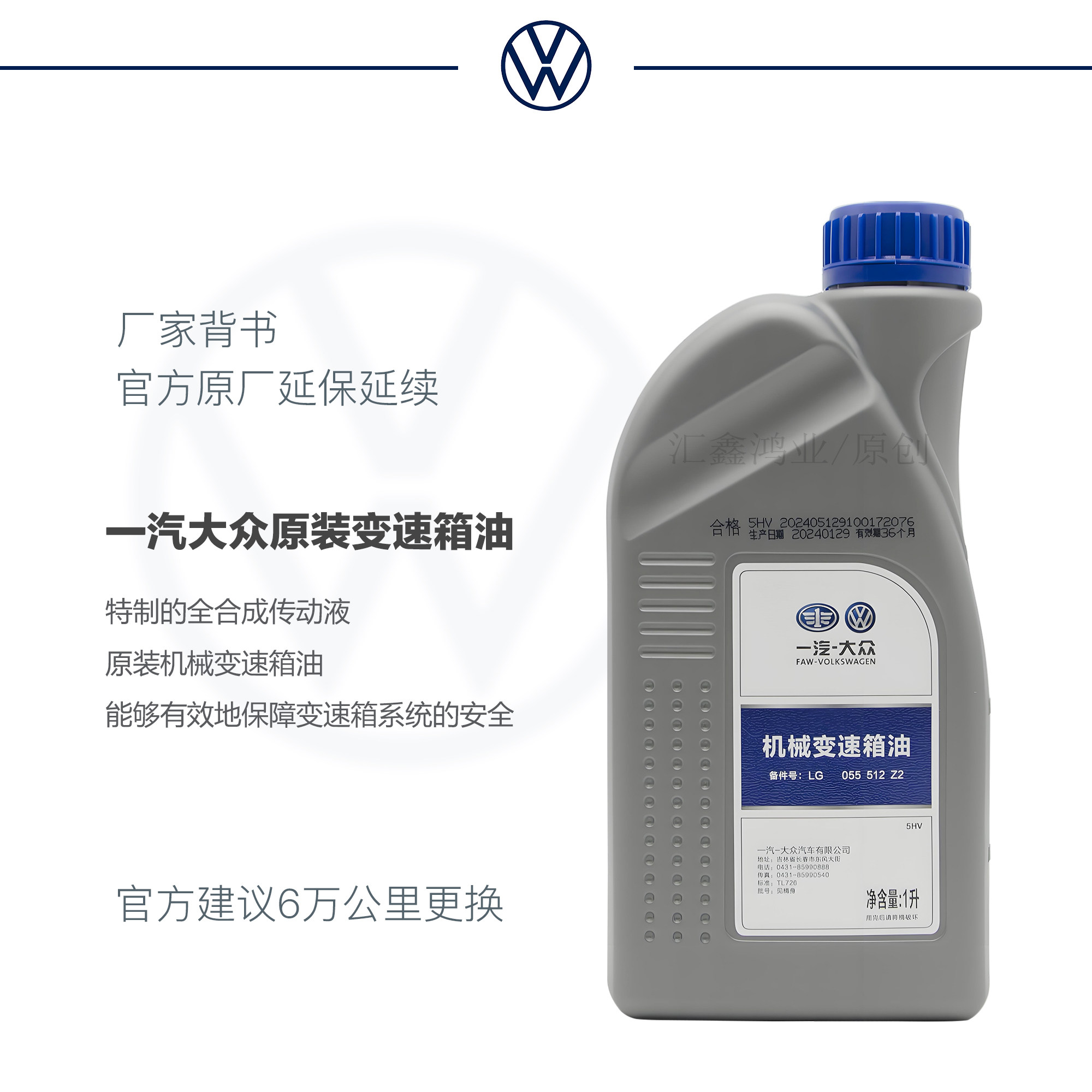 福斯原厂迈腾CC速腾高尔夫宝来朗逸 7速DSG自动变速箱油5速手动波
