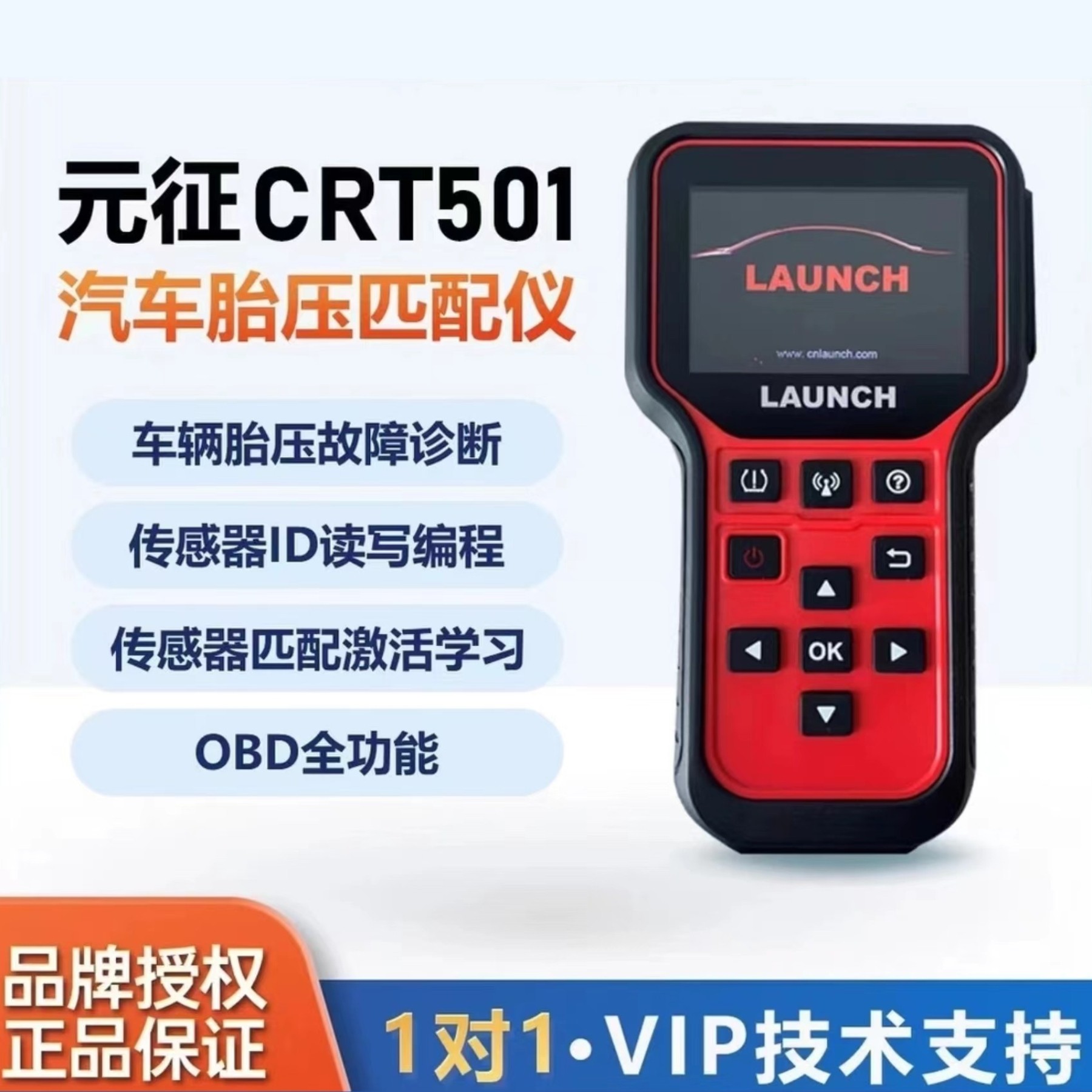 元征胎压监测器匹配仪CRT501感测器X431学习复位仪通用型可程式设