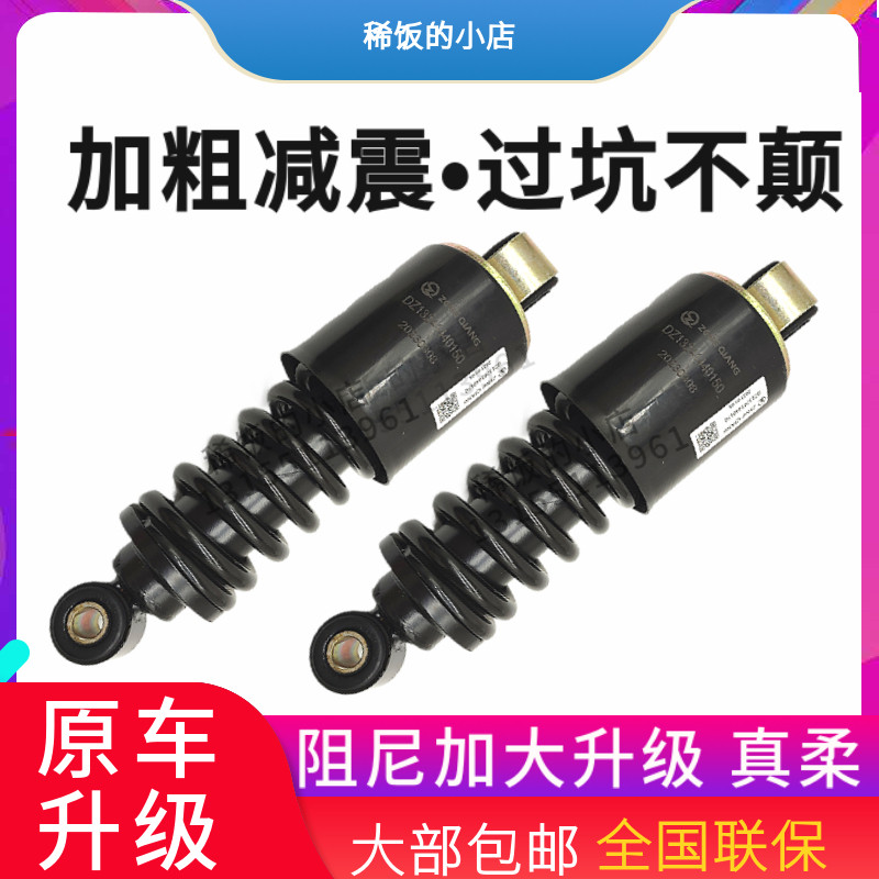 适用江淮格尔发K3K5K6驾驶室后避震器 弹簧减震器 避震器原厂加粗