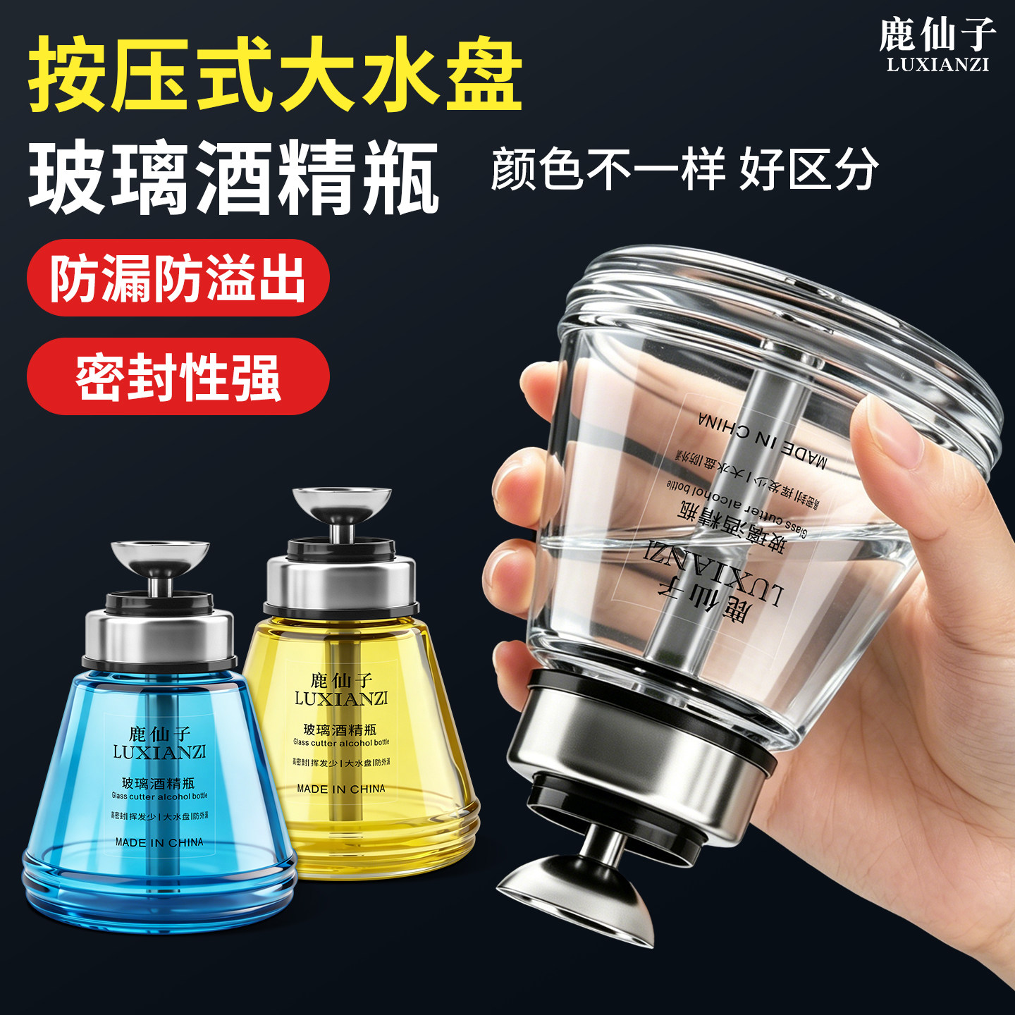 按压式玻璃酒精瓶手机维修洗板水分装瓶子铜芯透明加厚空瓶