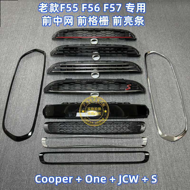 适用BMW迷你MINI F55 F56 F57中网格栅装饰条中网框电镀框饰框亮图片