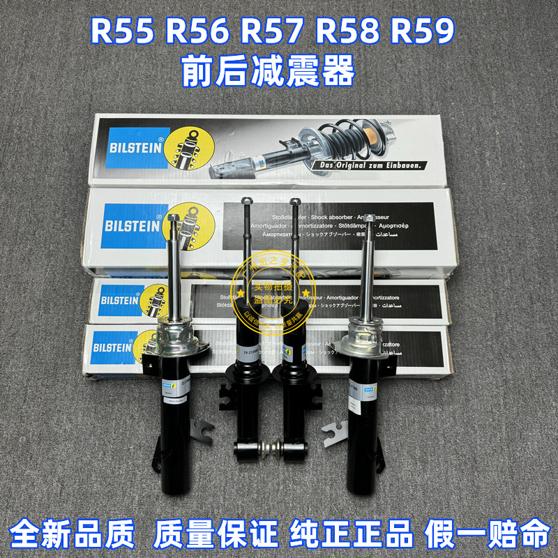适用迷你MINI R55 R56 R57 R58 R59前后减震器避震机芯前后机