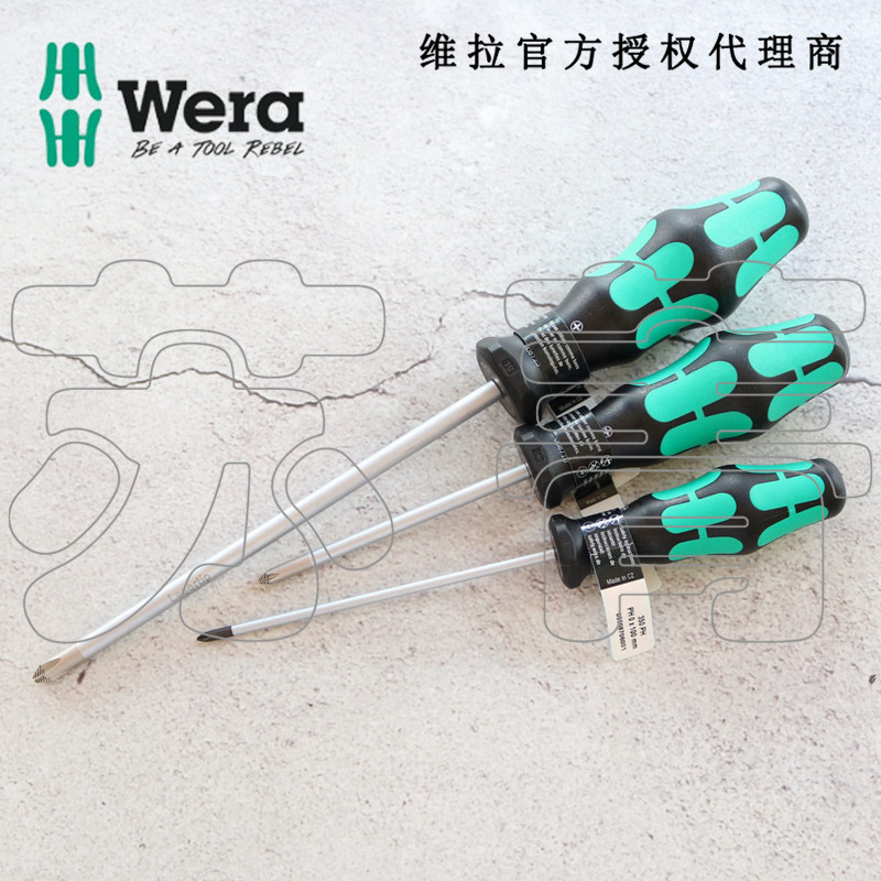 Wera350系列 PH0 PH1 PH2 PH3 PH4 十字螺丝刀