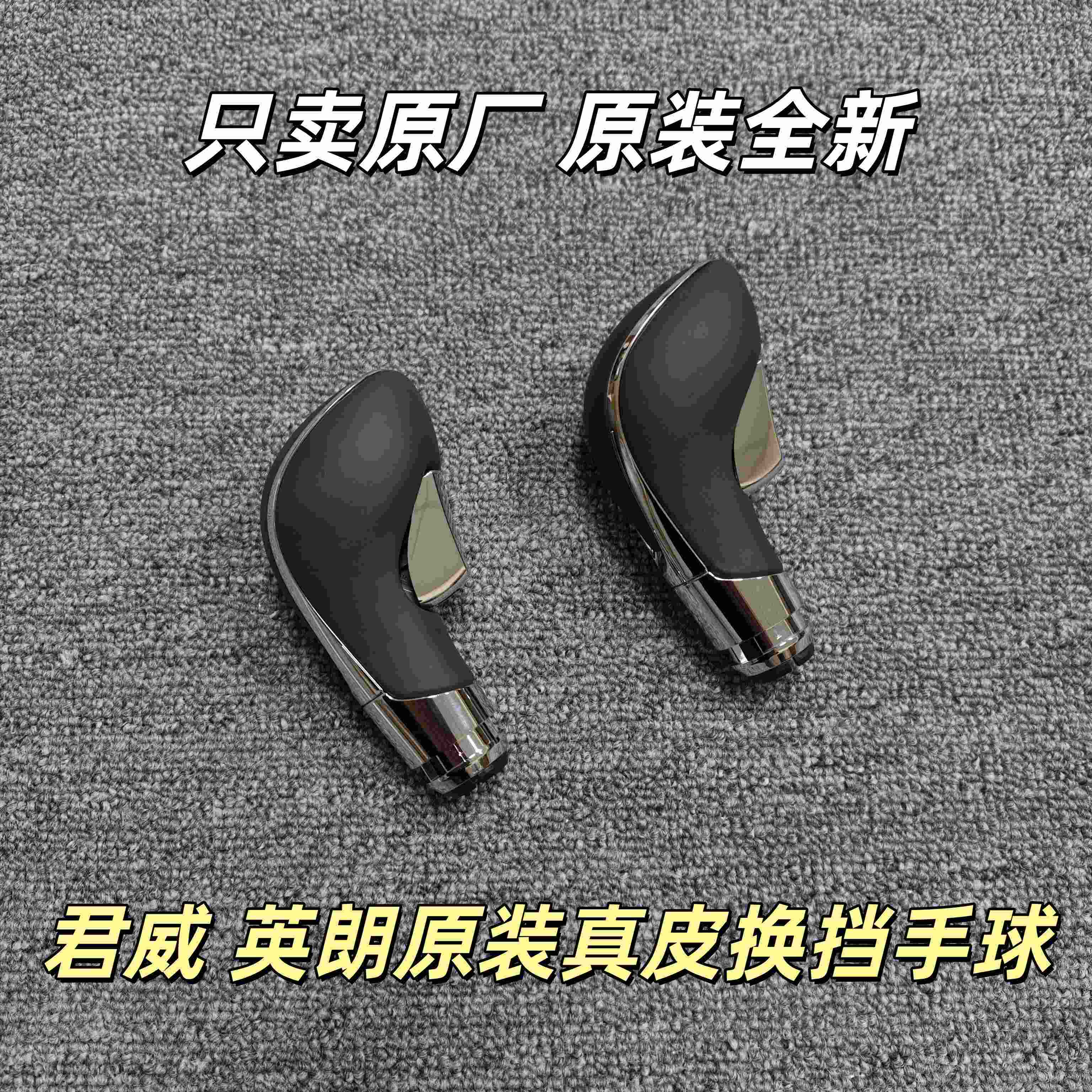 别克 君威 英朗 GT XT自动换档手球换档把手头排挡杆档位真皮手球