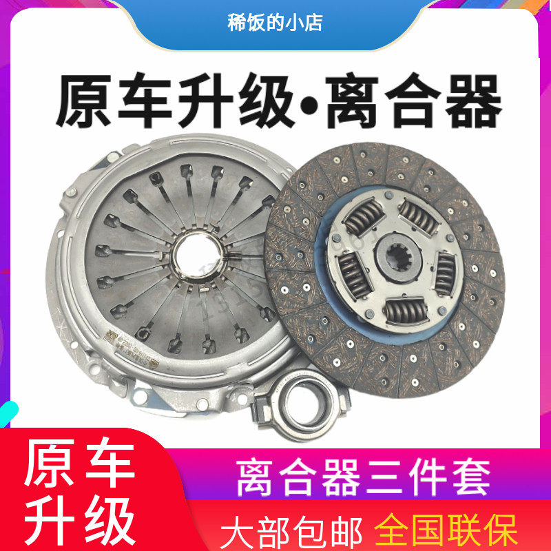 适用依维柯宝迪离合器片压盘分离轴承原厂得意离合器离合器套件