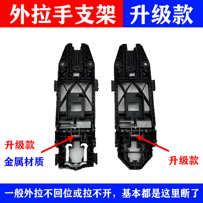 适配新朗逸新Passat新JettaSan速腾外拉手底座车门把手