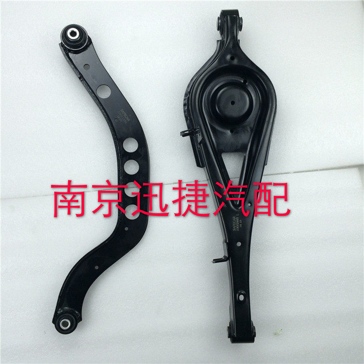 适用荣威550名爵MG6后上摆臂 后下摆臂 上支臂 后托臂 支臂总成