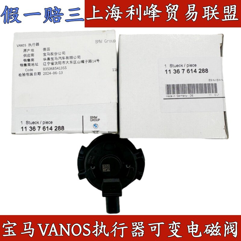 B38B48VANOS执行器3系5系X1234567MINI进气排气凸轮轴电磁阀