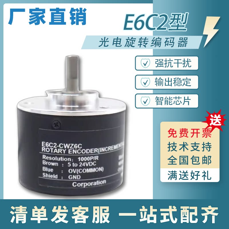 全新OMRON型E6C2-CWZ6C-1000P/R Z1X Z5B Z5G光电旋转增量编码器
