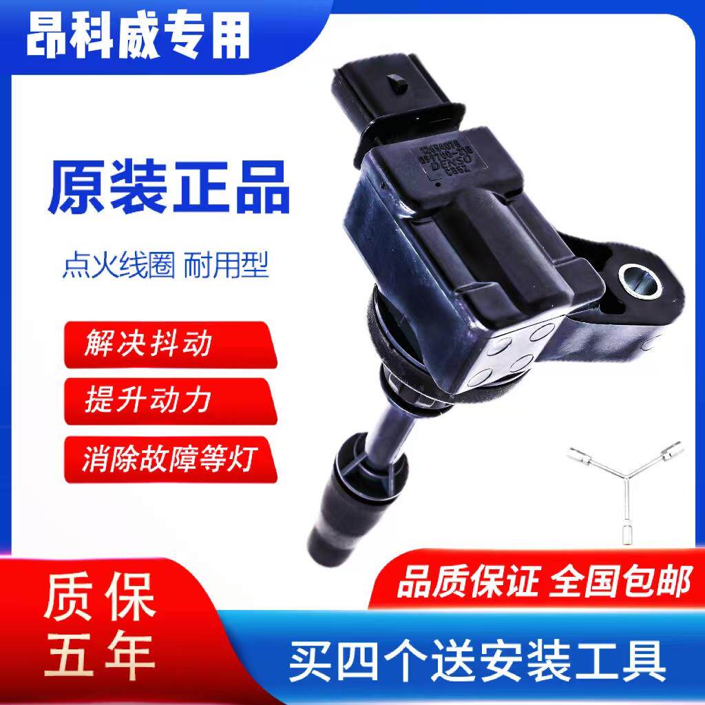 适用凯迪拉克ATSLCT6XT5ATSXTS昂科威2.0T点火线圈高压包
