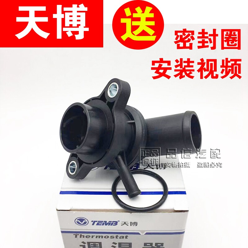 适用新老别克凯越1.6节温器总成节温器乐风乐聘1.4水温调节器原厂