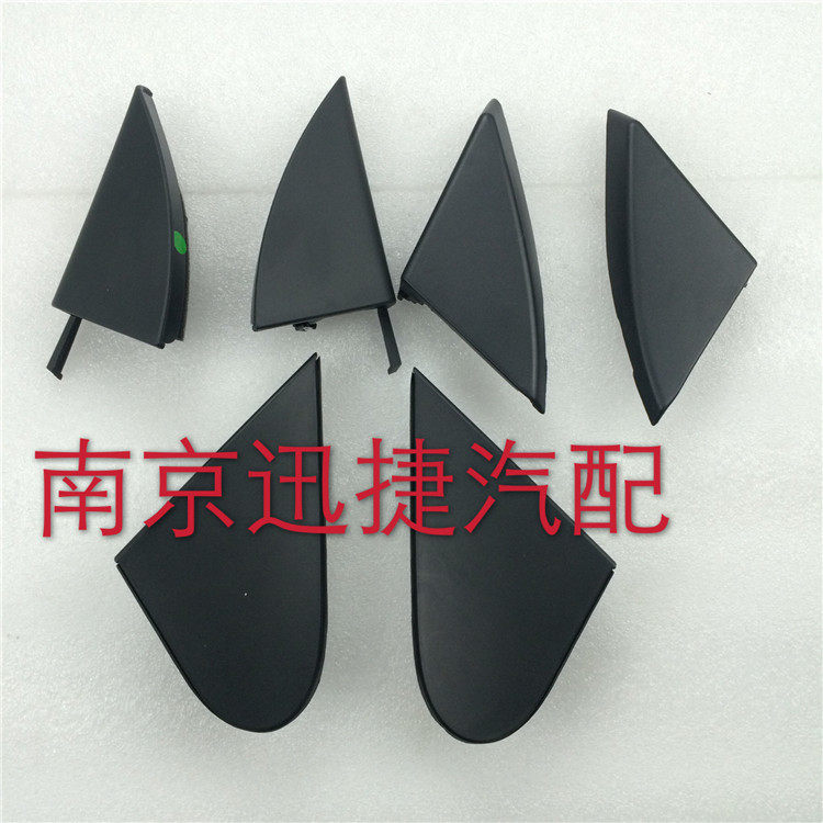 适用荣威350 550 名爵MG6 GT后视镜内外后照镜三角板饰板配件