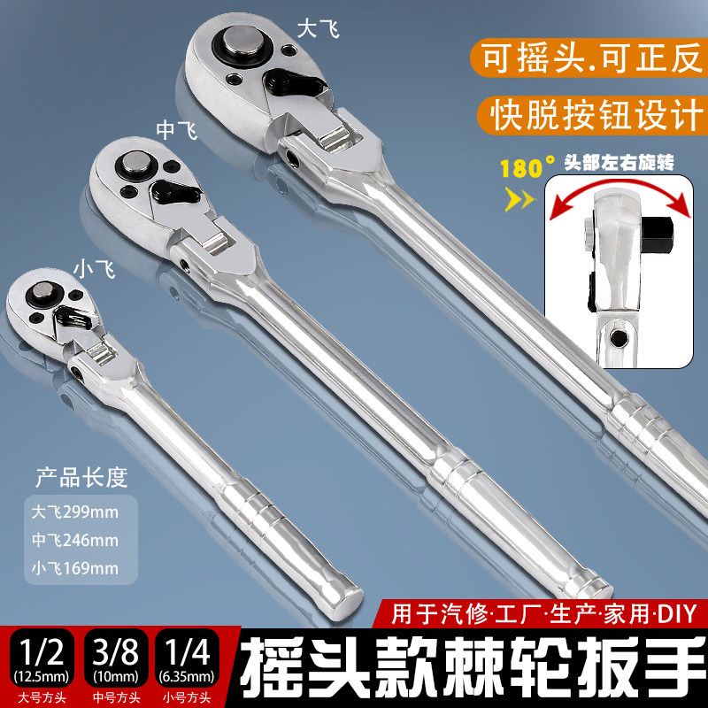 可折叠正反快速棘轮套筒扳手1/2大飞3/8中飞1/4小号扳手汽修工具