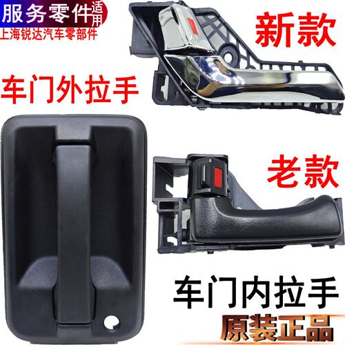 适用江铃凯运凯锐外拉手车门内拉手前门内拉手柄塑料N800后门