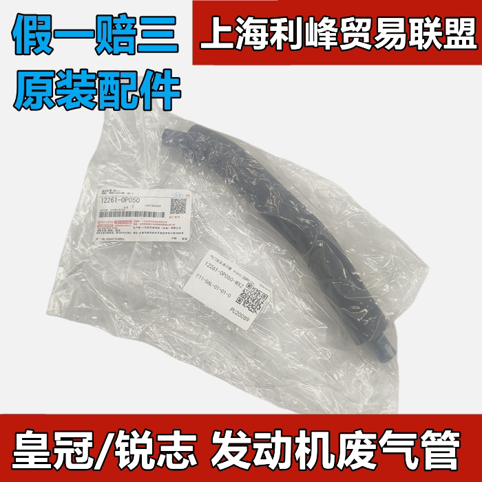 皇冠REIZ凌志GS300IS300气门室盖通风软管缸盖胶管废气软胶管