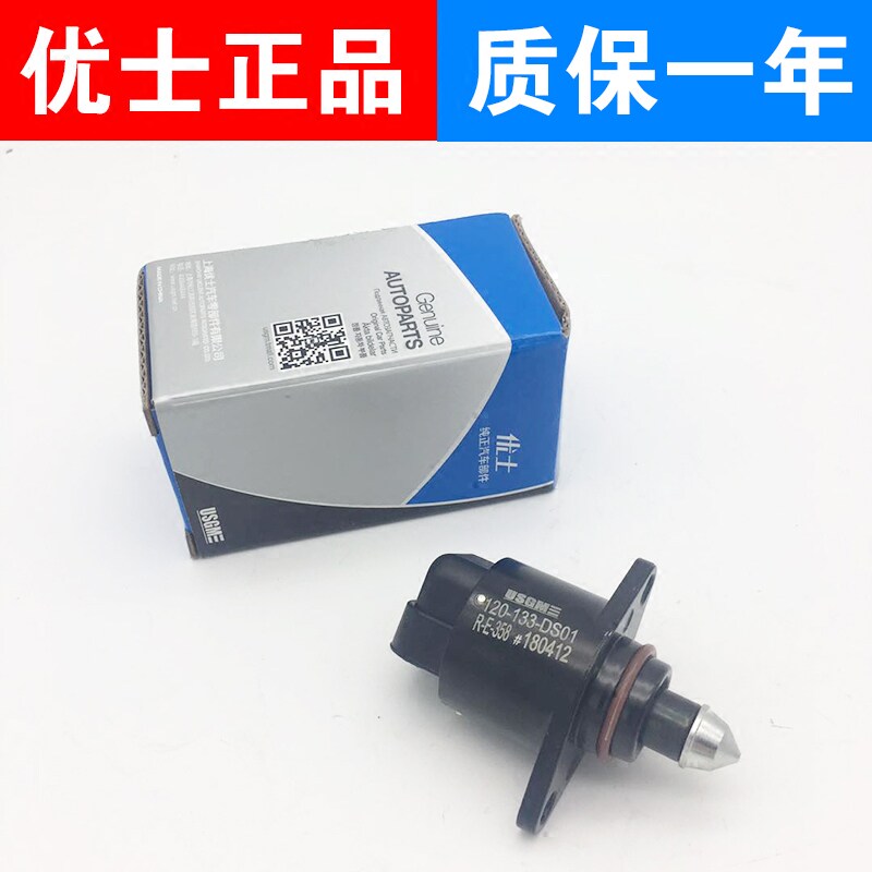 适用别克老君威GL8老赛欧1.6凯越1.8乐风乐聘景程怠速马达怠速阀