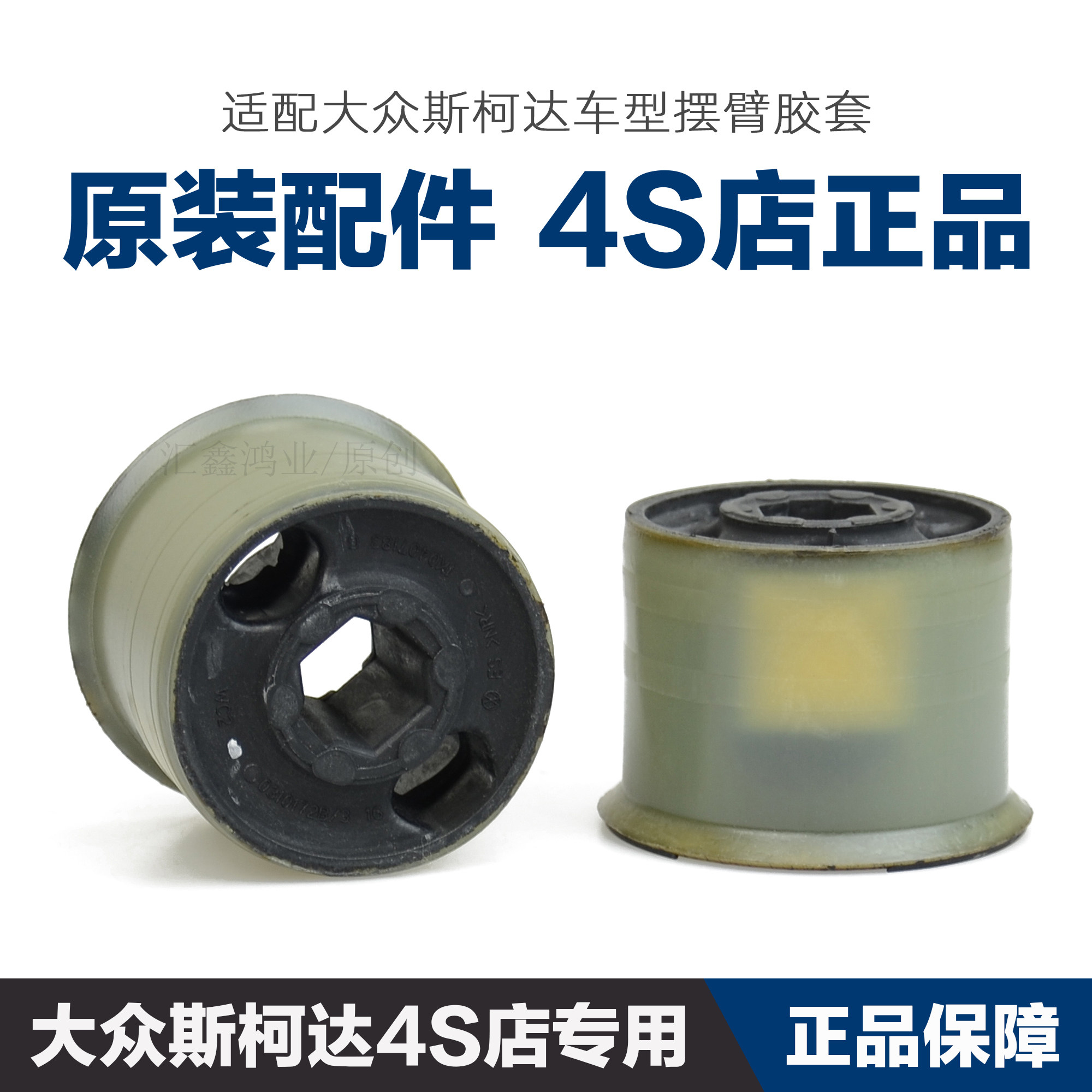 迈腾CCTiguan速腾明锐昊锐途安夏朗高尔夫 三角臂下摆臂轴承座胶