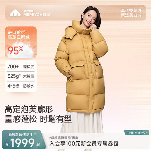 三防轻奢收腰