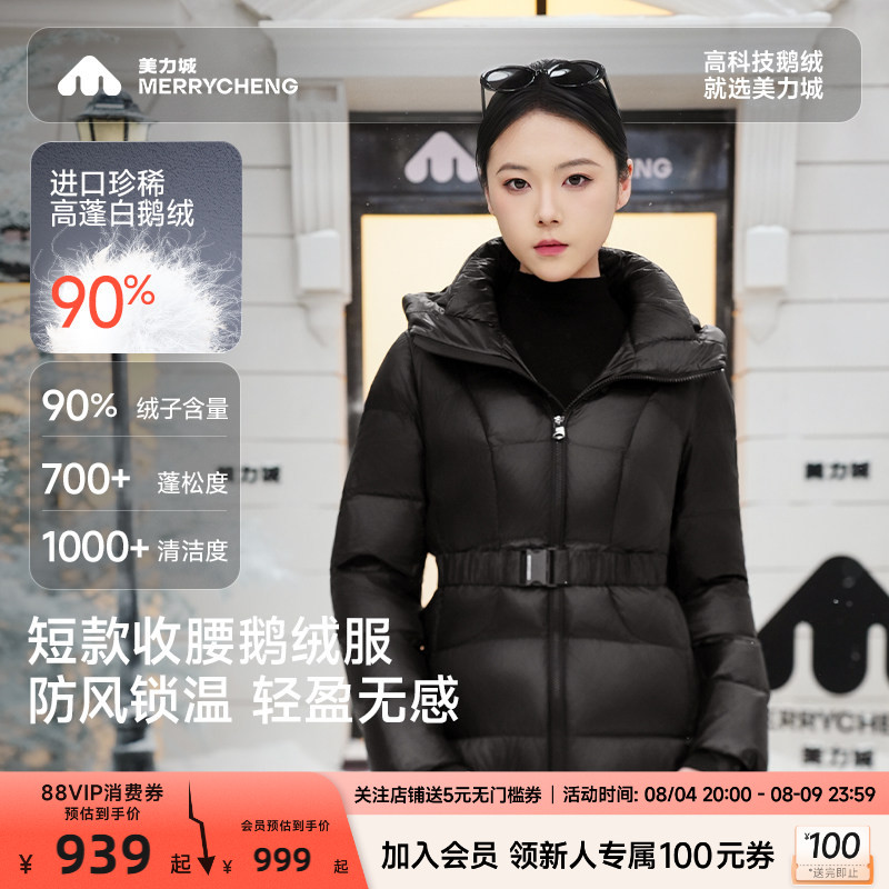 美力城暖天鹅羽绒服短款收腰显瘦不臃肿保暖鹅绒服冬季新款外套女