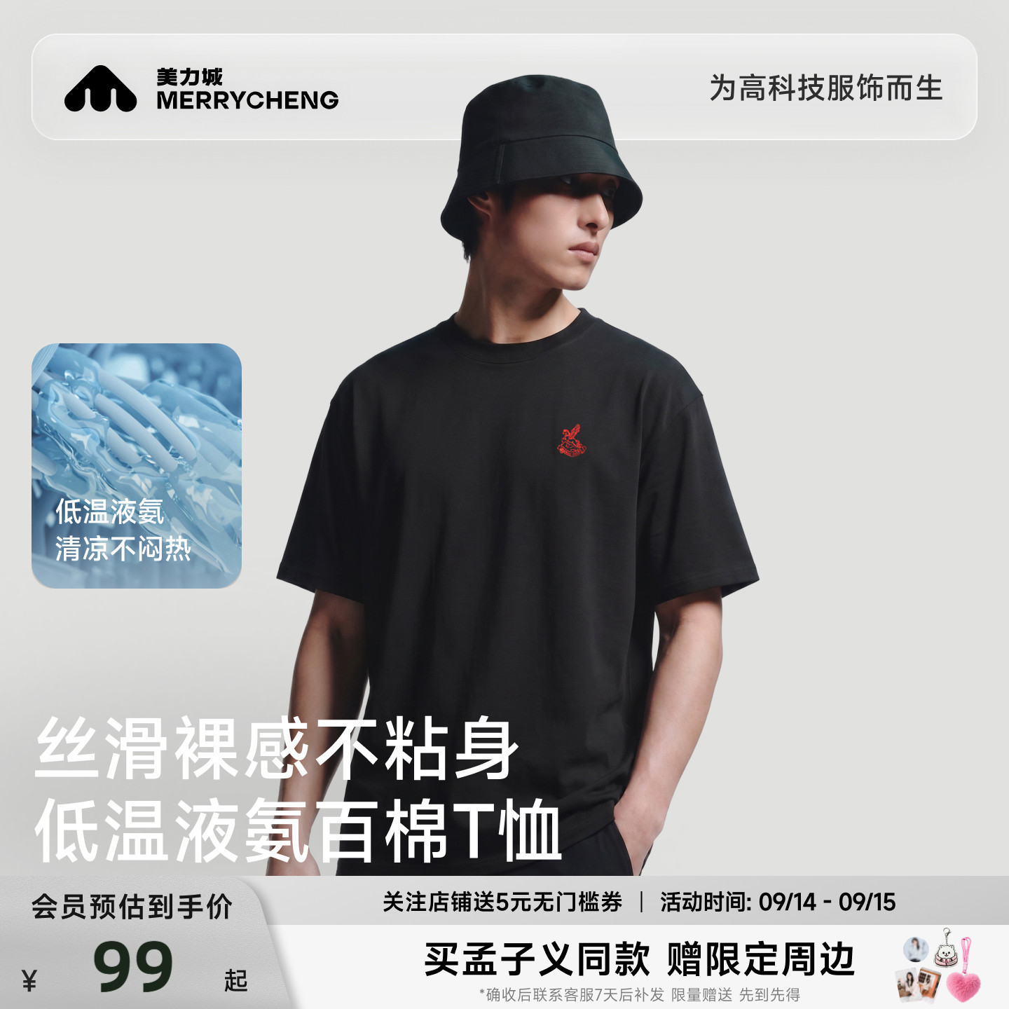 美力城宽松短袖T恤新疆长绒棉凉感透气时尚简约上衣男士图片