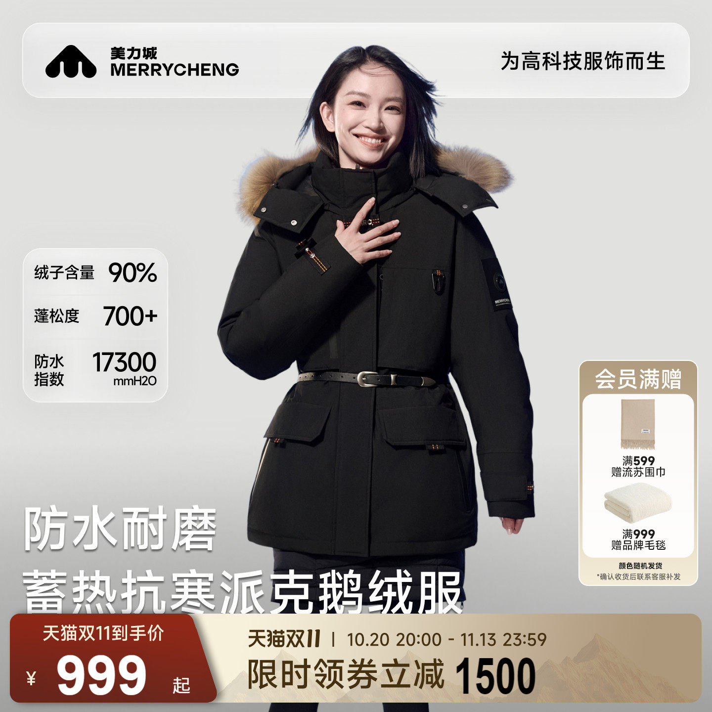 美力城蓄热抗寒派克鹅绒羽绒服毛领中长款保暖加厚户外冬季外套