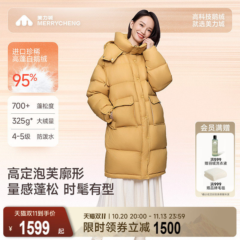美力城羽绒服高端中长款泡芙防风保暖可机洗加厚大绒量鹅绒服092