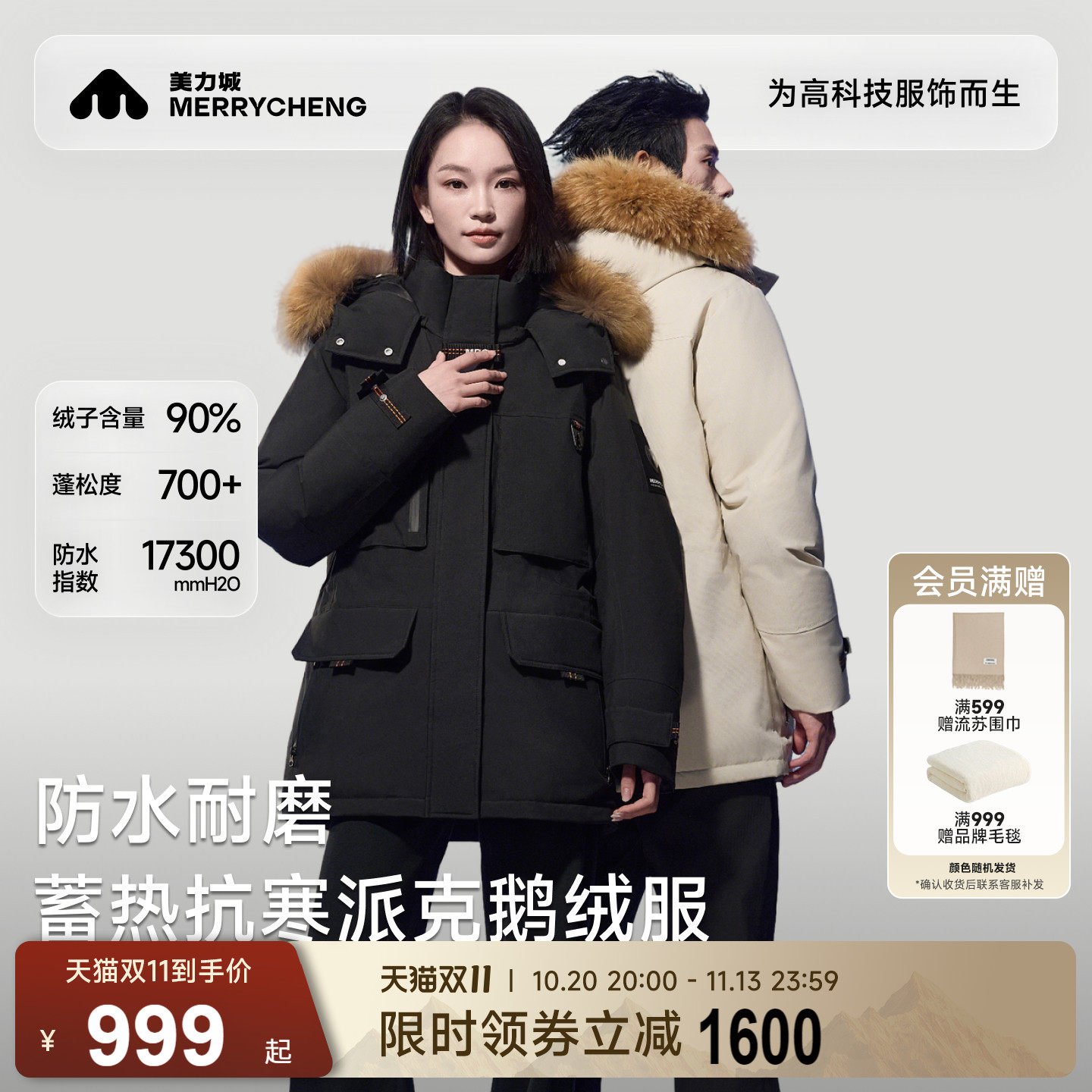 美力城蓄热抗寒派克鹅绒羽绒服毛领中长款保暖加厚时尚冬季外套