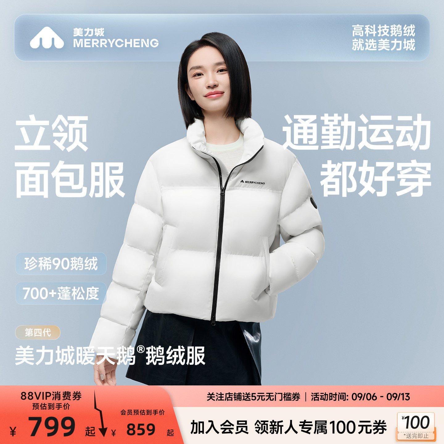 美力城2026年秋冬新男女款轻薄轻量鹅羽绒服短款保暖夹克外套131