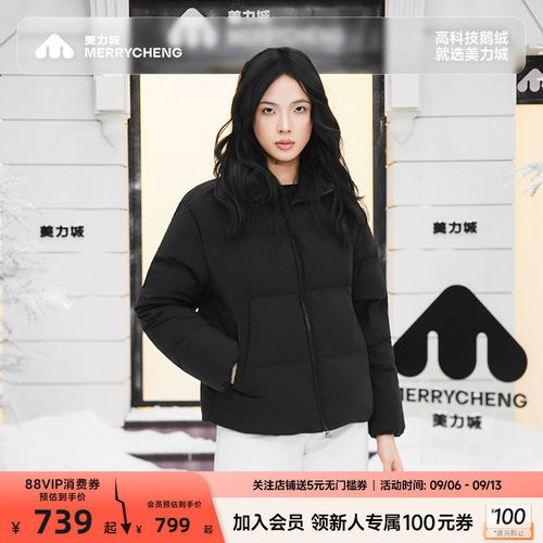 美力城极简立领短款鹅绒服