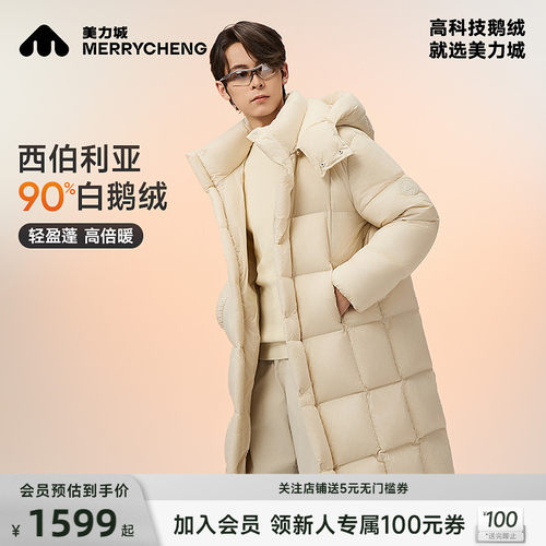 美力城鹅绒羽绒服保暖泡芙加厚长款经典百搭休闲男女同款情侣外套