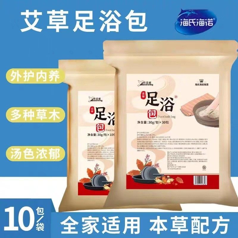 海氏海诺倍适威艾草生姜泡脚药包