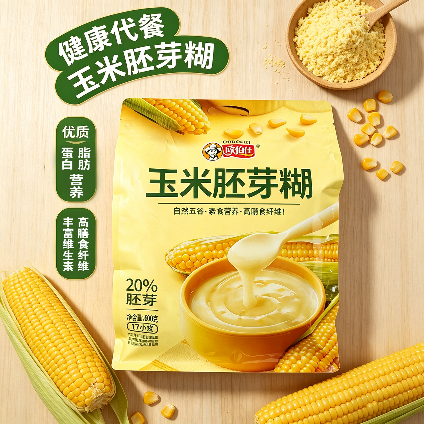 欧佰仕玉米胚芽糊营养代餐粉