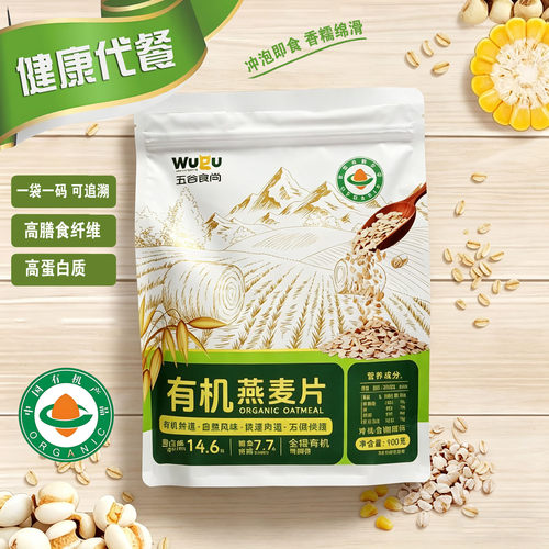 五谷食尚有机燕麦片即食高纤代餐