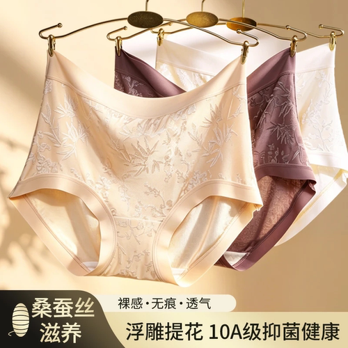 透气亲肤10A抗菌包臀女内裤