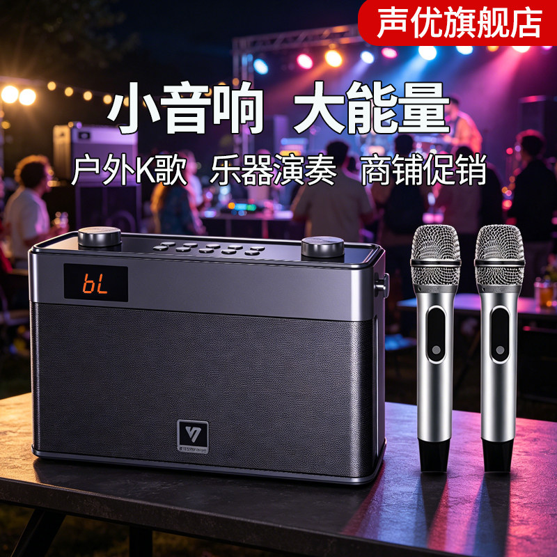 声优音响Q5S便携式户外k歌演唱直播音乐弹唱音箱小型手提专业乐器