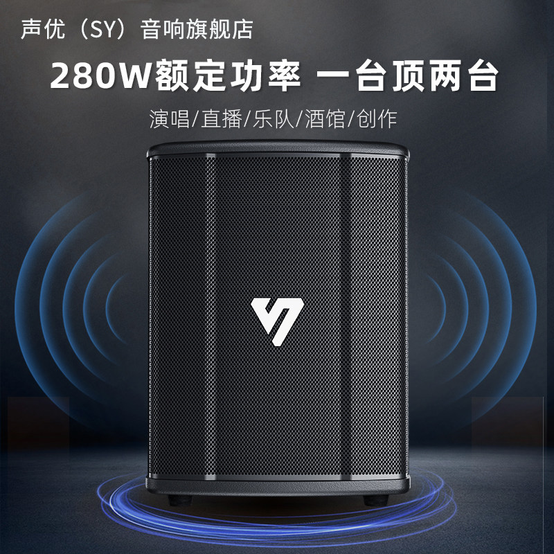 声优S70Pro户外音响280W专业音箱K歌直播乐器二胡演奏大音