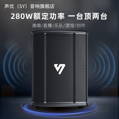 声优S70Pro户外音响280W专业音箱K歌直播乐器二胡演奏大音量便携
