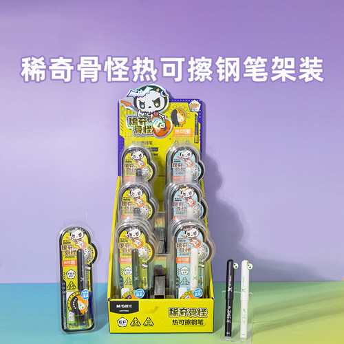 晨光 稀奇骨怪 钢笔热可擦EF明尖3.4口径创意骷髅润笔器软胶笔夹