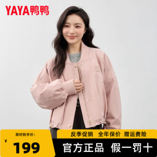 鸭鸭小香风短款羽绒服女士时尚百搭小个子棒球领小款潮流休闲外套