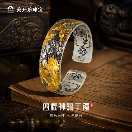 美开乐999足银四曜神翎手镯