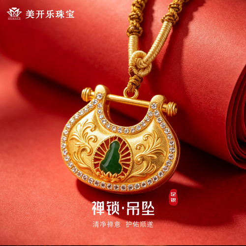 美开乐珠宝999足银禅锁吊坠