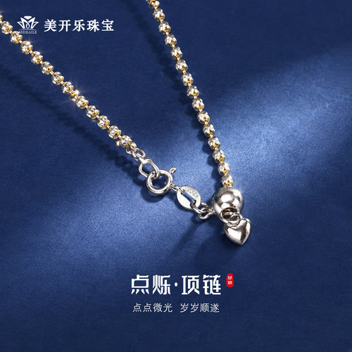 美开乐点烁S925项链气质小众轻奢百搭银项链送女友礼物