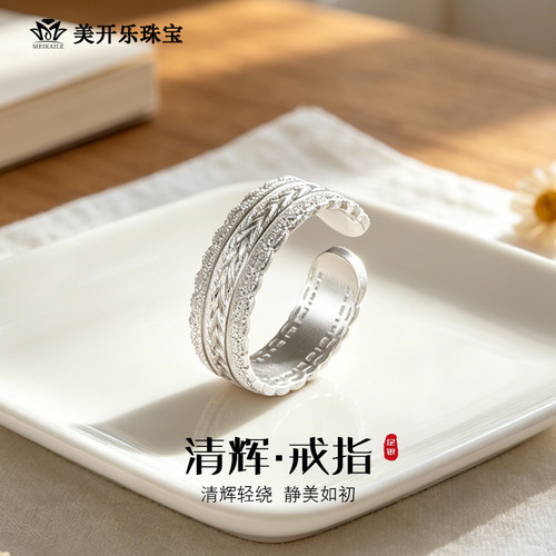 美开乐999足银腰缠万贯戒指女