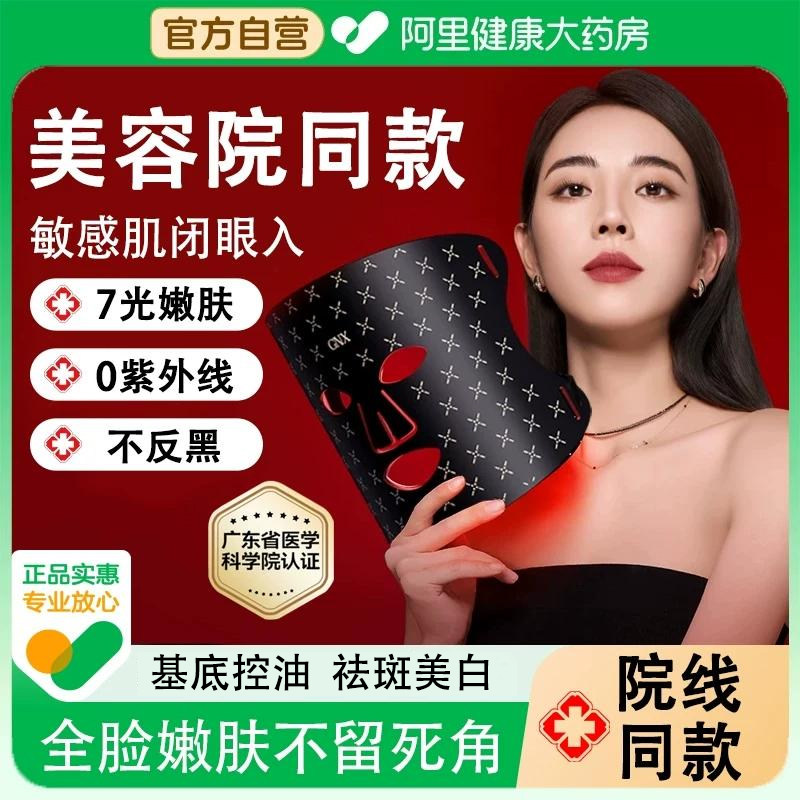 光子嫩肤仪led红蓝光祛痘面罩美容仪家用脸部照面膜仪器大排灯