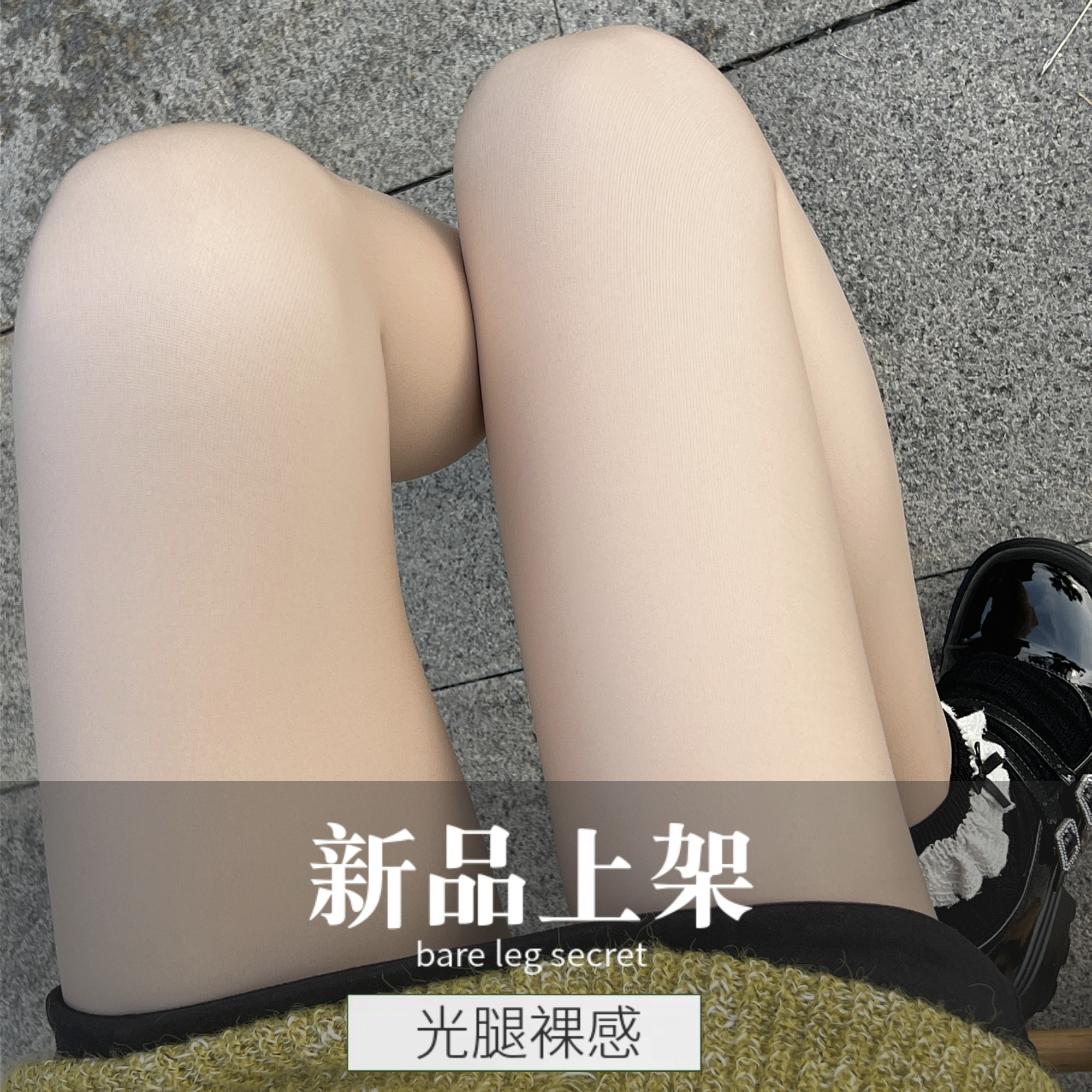 菱美丝汀光腿神器女秋冬超自然裸感连裤袜厚丝袜薄款肉色九分打底