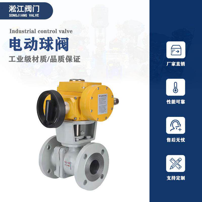 防爆电动球阀Q941H-25C化工新材料管路温法兰硬密封远程切断阀