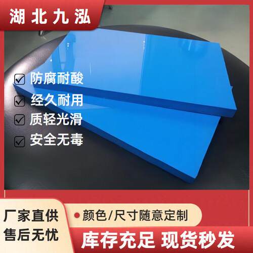 江西阻燃板聚丙烯板可焊接pp板材耐腐蚀PP板多规格可定制