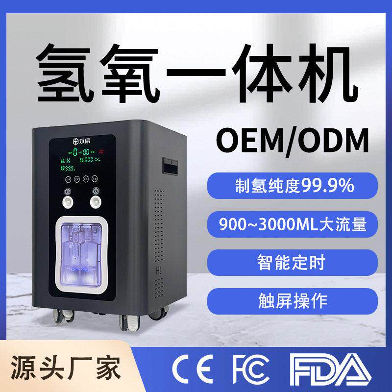 氢氧一体机家用电解水吸氢制氢机老年人大流量氢氧发生器富氢气机